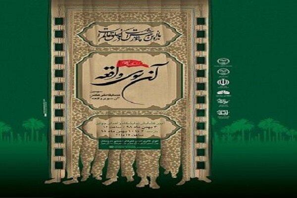 برگزیدگان مسابقه ملی عکس آن سوی واقعه تقدیر شدند