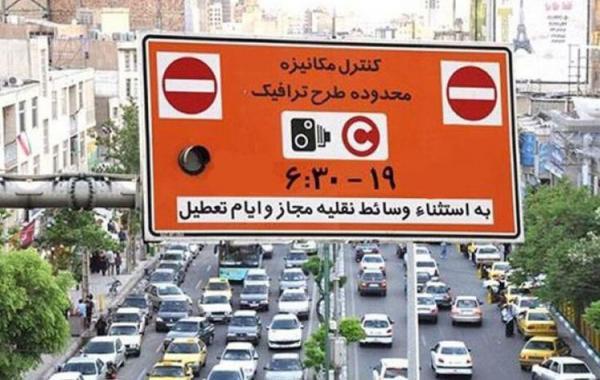 لغو طرح ترافیک تهران از روز اول تا 13 فروردین
