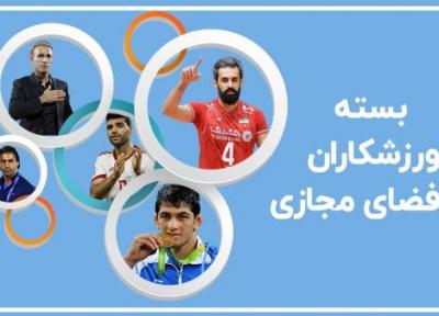 کنایه بازیکن استقلال درباره شرایط این تیم، خوشحالی عطایی از افتخار آفرینی تیم ملی والیبال ایران