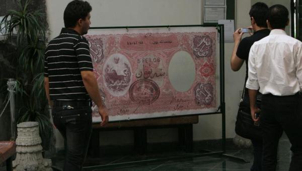 لیدی؛ قیمتی ترین سکه ایرانی در مرکز